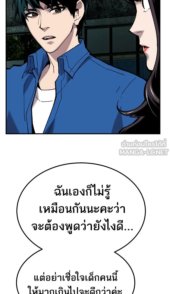 ยอดคนเลเวลทะลุ ตอนที่ 33 ร่องรอย รูปที่ 57