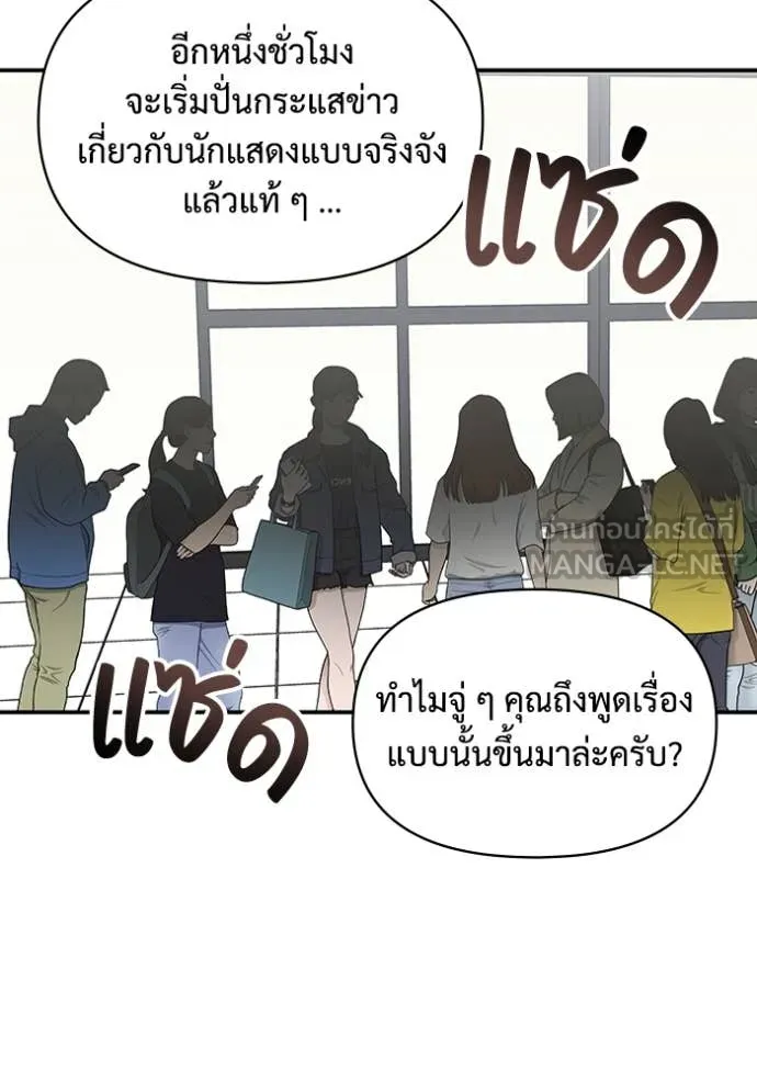 ฉันเนี่ยนะ ตอนที่ 45 รูปที่ 87