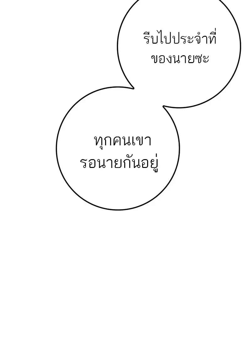 The Reincarnated Assassin Is a Swordmaster ตอนที่ ตอนที่ 77 รูปที่ 111