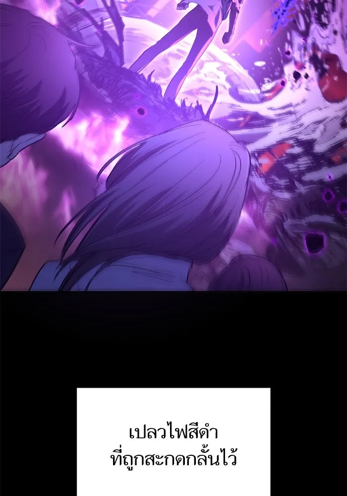 My S-Class Hunters ตอนที่ 139 ถูกฝากดูแล (1) รูปที่ 57