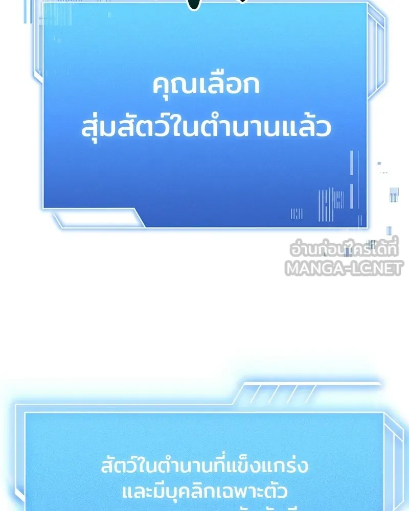 เจ้าชายแผนโบราณ ตอนที่ 14 รูปที่ 42