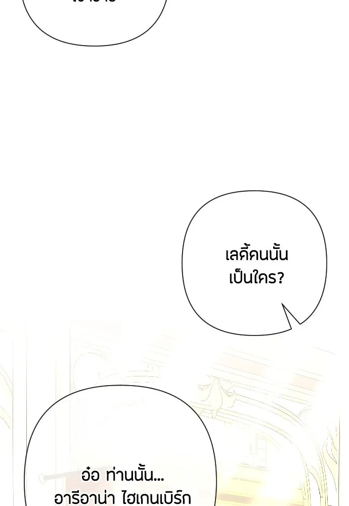แด่ใจที่ไร้รัก ตอนที่ 36 รูปที่ 92