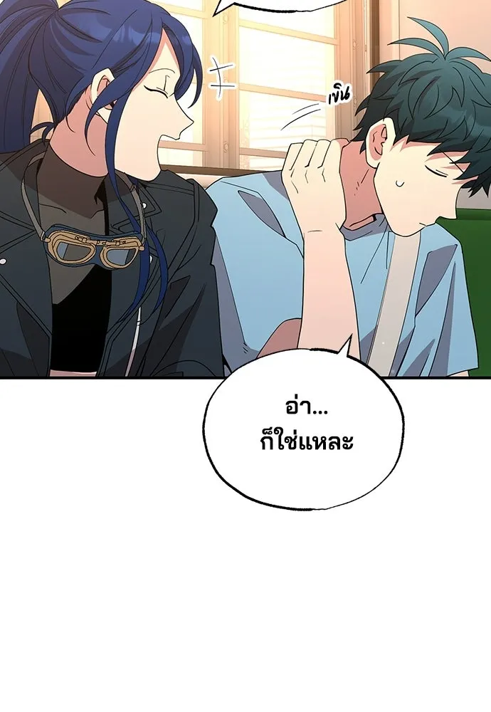 ร้านสะดวกซื้อต่างโลก ตอนที่ 32 รูปที่ 50