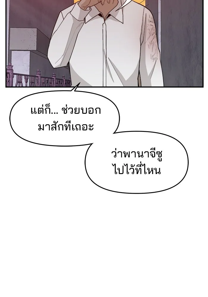 ห้องเรียนสาวแสบ ตอนที่ 64 รูปที่ 65