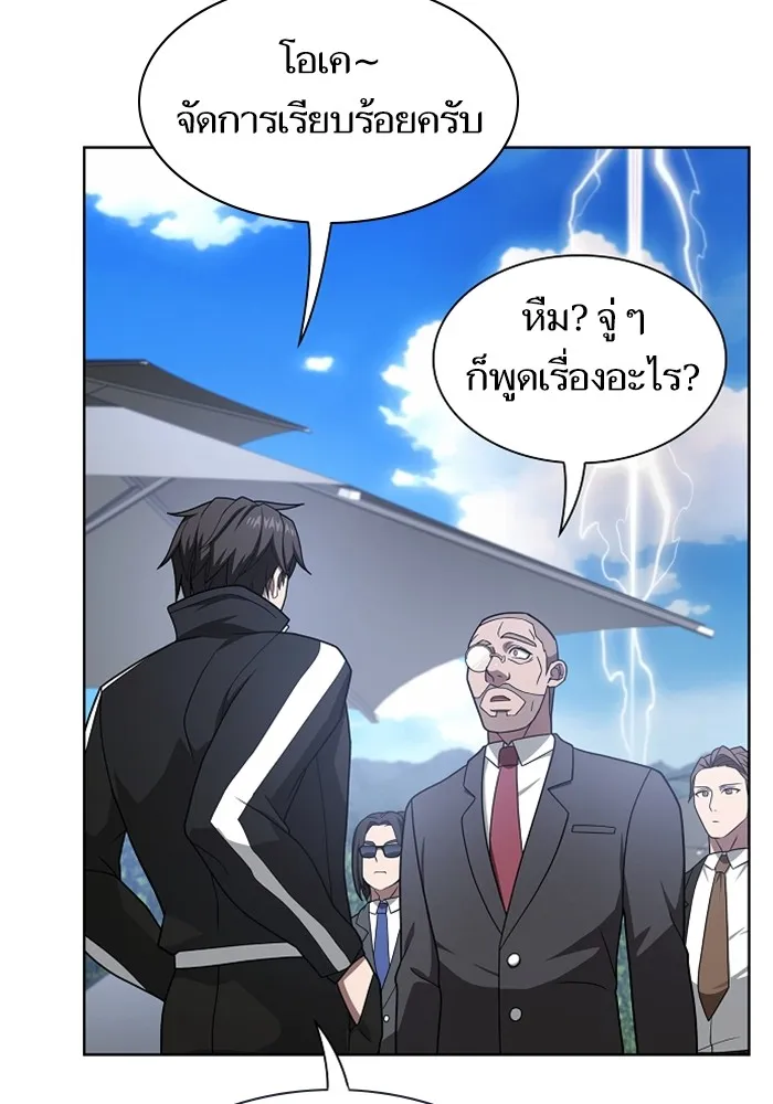 ผู้เล่นขั้นเทพแห่งหอคอยฝึกสอน ตอนที่ 220 รูปที่ 139