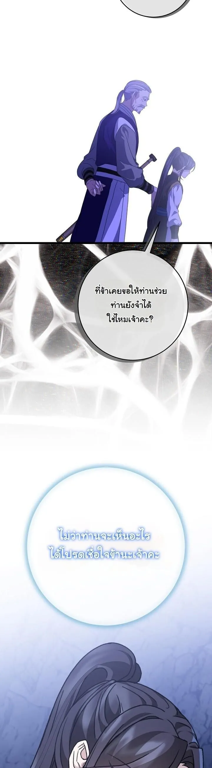 The Return of Namgung_s Granddaughter ตอนที่ ตอนที่ 32 รูปที่ 38