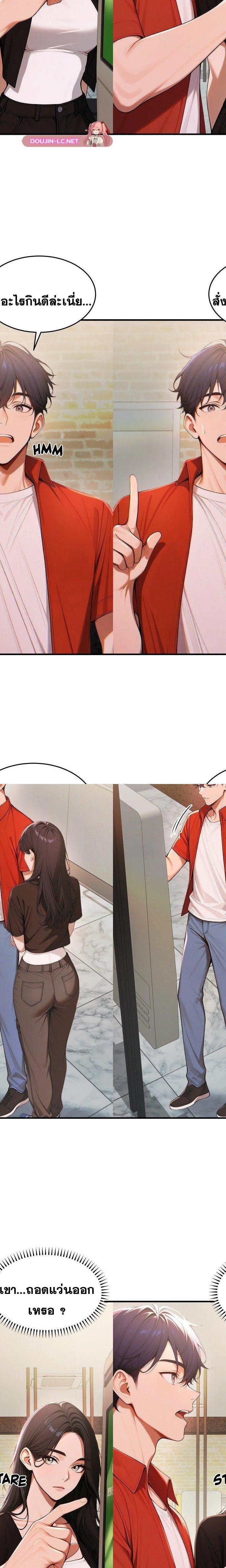 Gangmaji ตอนที่ 26 7