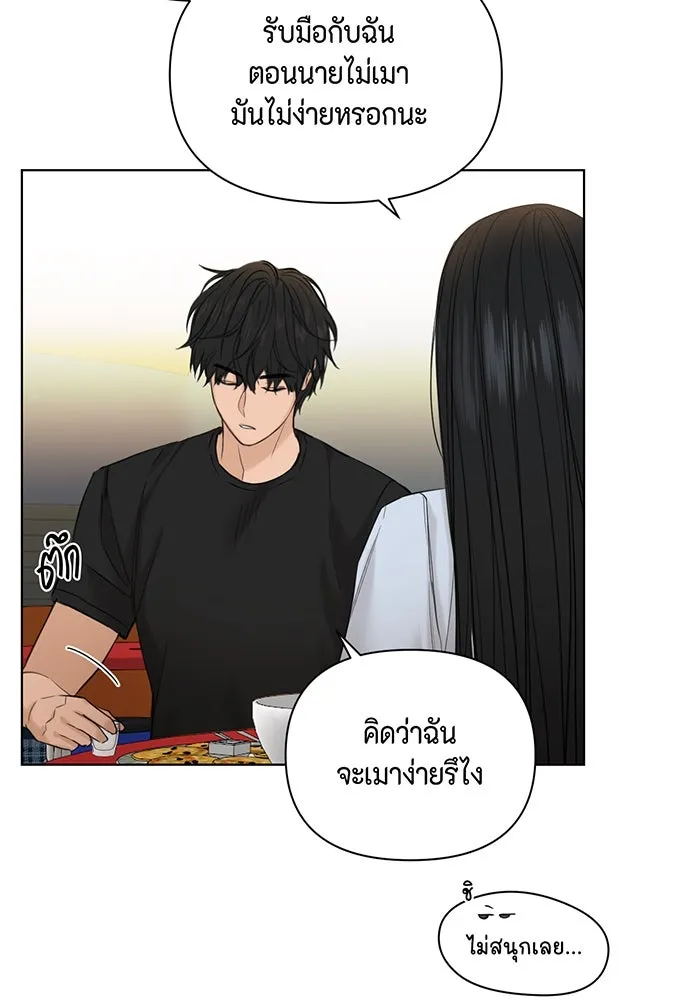 เพียงรุ่งอรุณ ตอนที่ 41 รูปที่ 119