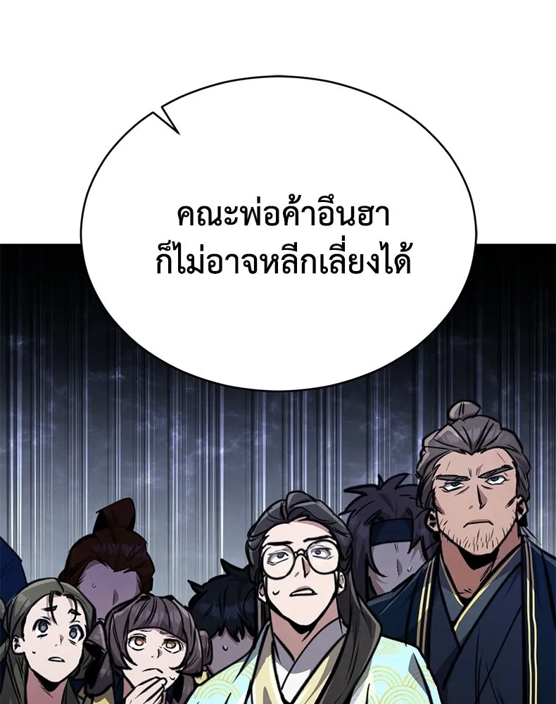 กำปั้นราชันคืนชีพ ตอนที่ 5 รูปที่ 167