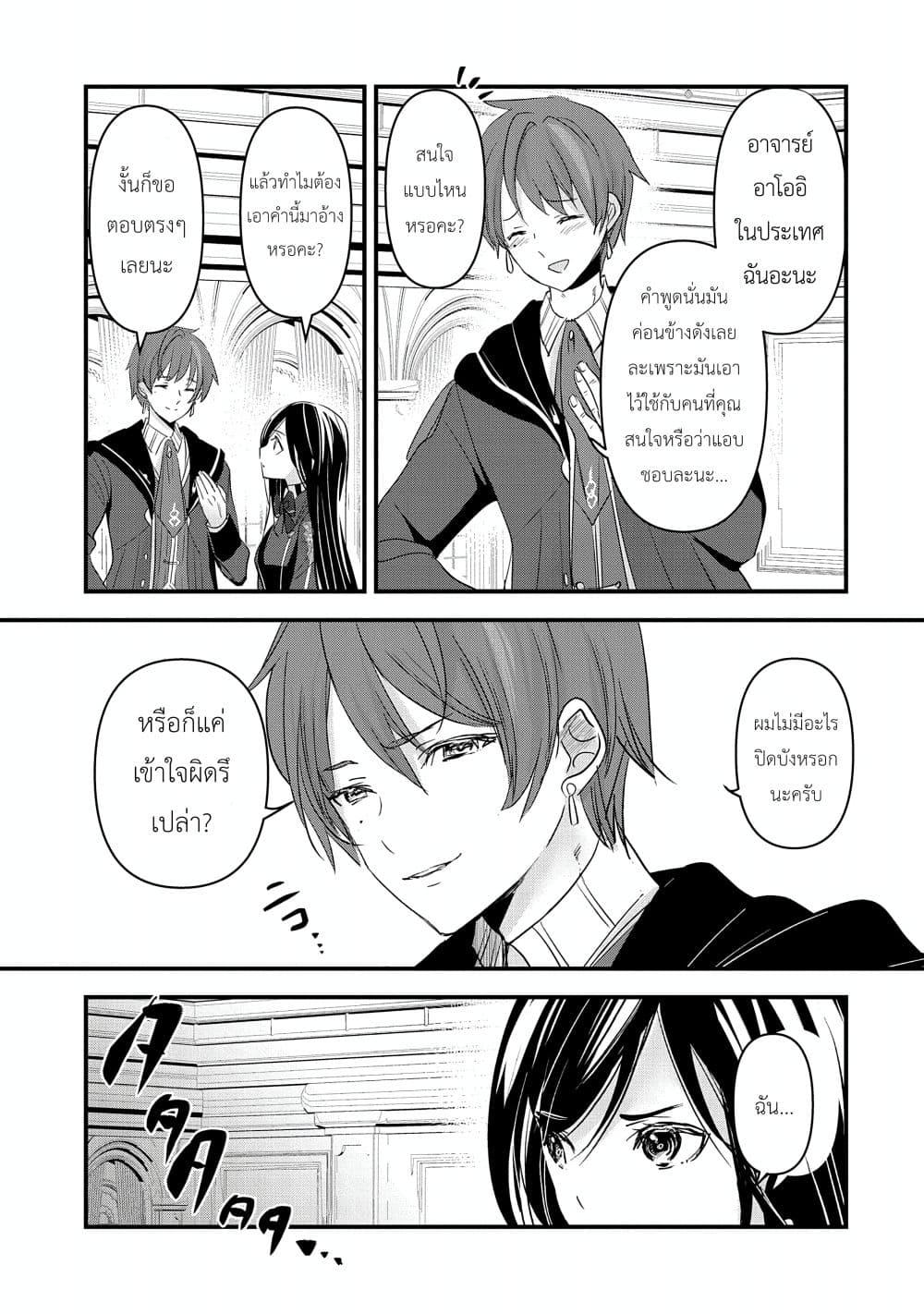 Manga-lc-com อ่านมังงะ อ่านการ์ตูน ออนไลน์ ฟรี I Was Transferred to Another World and Became a Teacher, but I’m Feared as a Witch Aoi-Sensei’s Academy Struggle Log ตอนที่ 1 2 3 4 5 6 7 8 9 10 11 12 13 14 ฟรี ไม่มีโฆษณา Manga-lc - อ่าน มังงะ อ่าน การ์ตูน ออนไลน์ อ่านมังงะ ฟรี