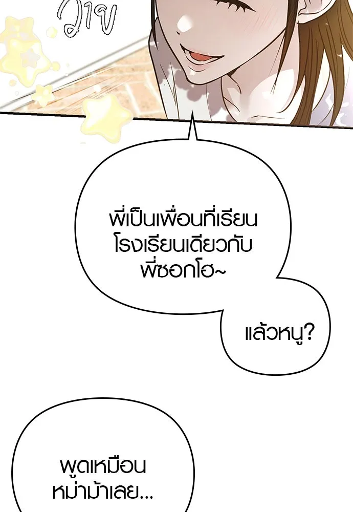 บันทึกรักลูกสาวเจ้าพ่อ ตอนที่ 21 รูปที่ 73