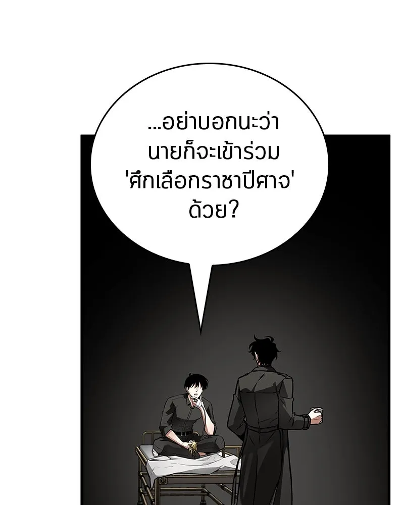 Omniscient Reader อ่านชะตาวันสิ้นโลก ตอนที่ 43 ดาบทลายนภา (1) รูปที่ 151