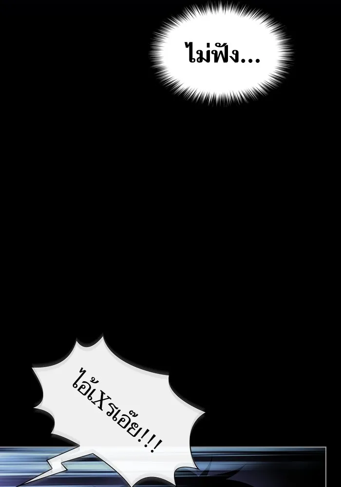 ผู้เล่นขั้นเทพแห่งหอคอยฝึกสอน ตอนที่ 157 รูปที่ 118