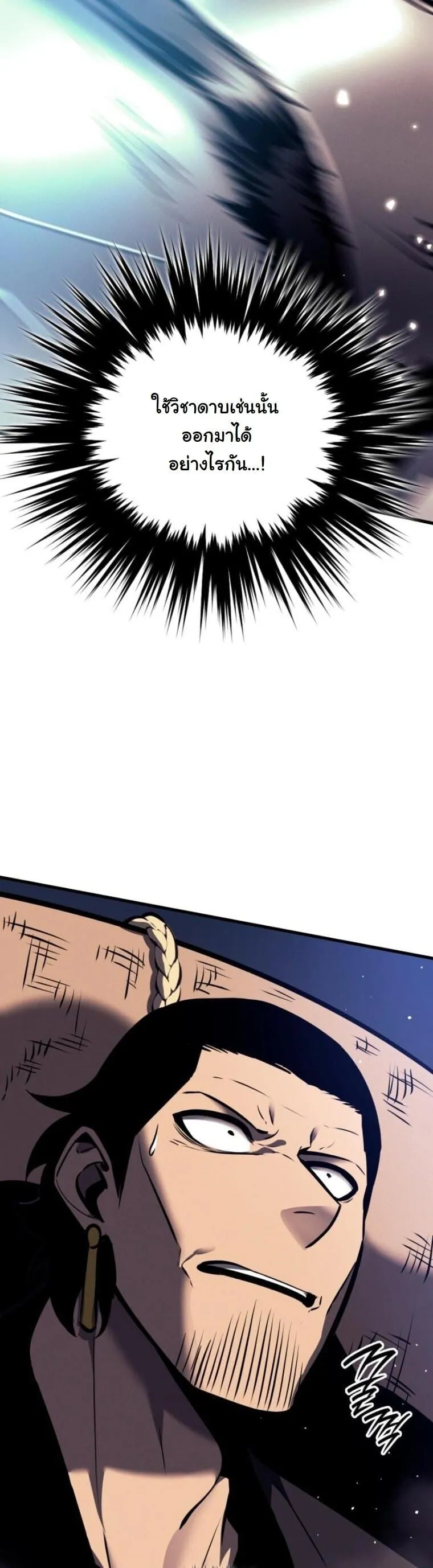 Rebirth of the Divine Demon การหวนค_นของมารสวรรค_ผ_พ_ช_ตใต_หล_า ตอนที่ ตอนที่ 20 รูปที่ 8