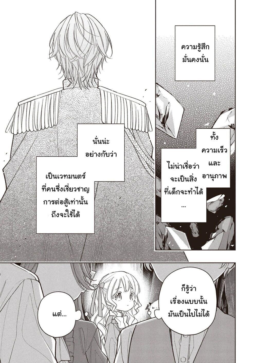 Manga-lc-com อ่านมังงะ อ่านการ์ตูน ออนไลน์ ฟรี Koushaku-ke no Aisare Nise Youjo ตอนที่ 1 2 3 4 5 6 7 8 9 10 11 12 13 14 ฟรี ไม่มีโฆษณา Manga-lc - อ่าน มังงะ อ่าน การ์ตูน ออนไลน์ อ่านมังงะ ฟรี