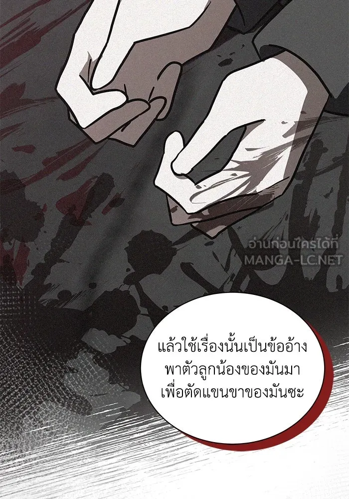 แมวน้อยในรังหมาป่า ตอนที่ 58 รูปที่ 9