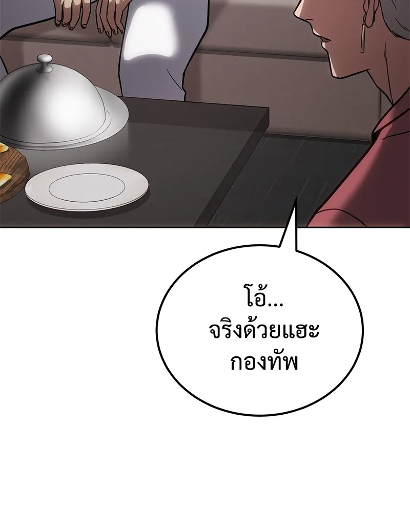 แบคXX ตอนที่ 10 รูปที่ 172