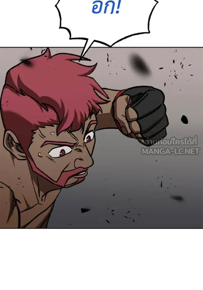 ราชาแห่งอ็อกทากอน ตอนที่ 170 รูปที่ 29