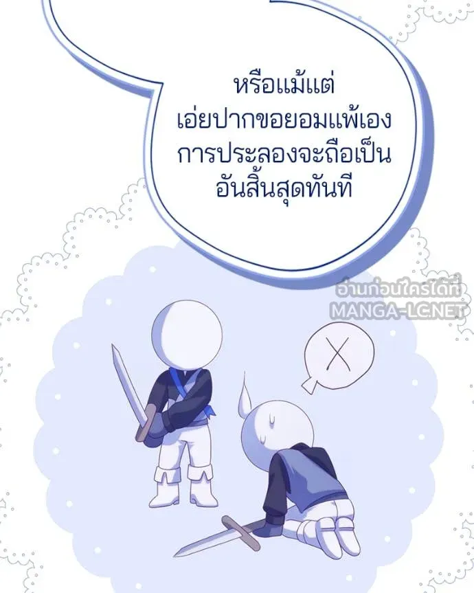 ถ้าเป็นนางร้าย ตอนที่ 28 รูปที่ 67