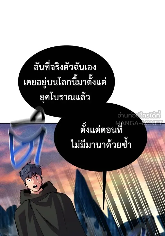 แยกร่างล่าอัตโนมัติ ตอนที่ 130 รูปที่ 63