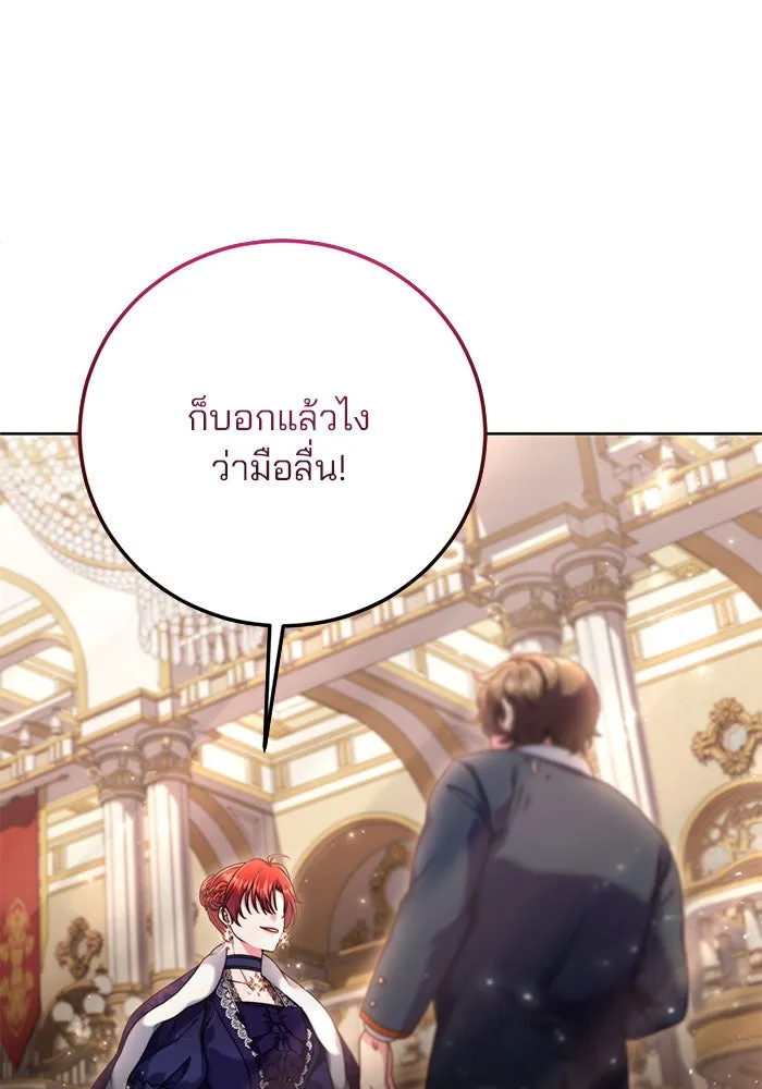 แผนหย่าสามีทรราช ตอนที่ 8 รูปที่ 19