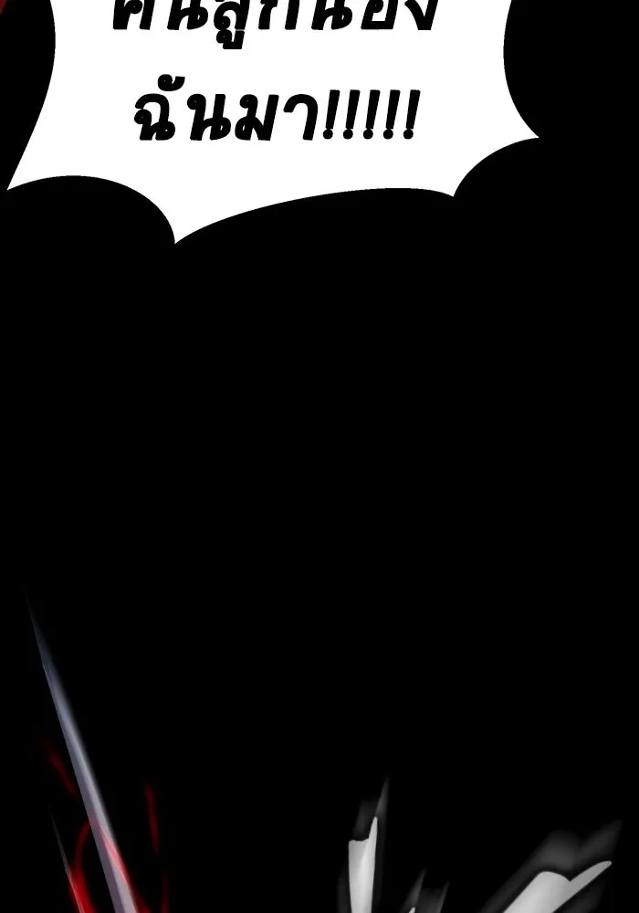 เพลเยอร์นักกินเหล็ก ตอนที่ 45 รูปที่ 128