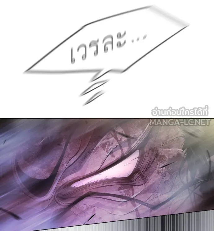 ยุคแห่งยอดมนุษย์ ตอนที่ 56 รูปที่ 72