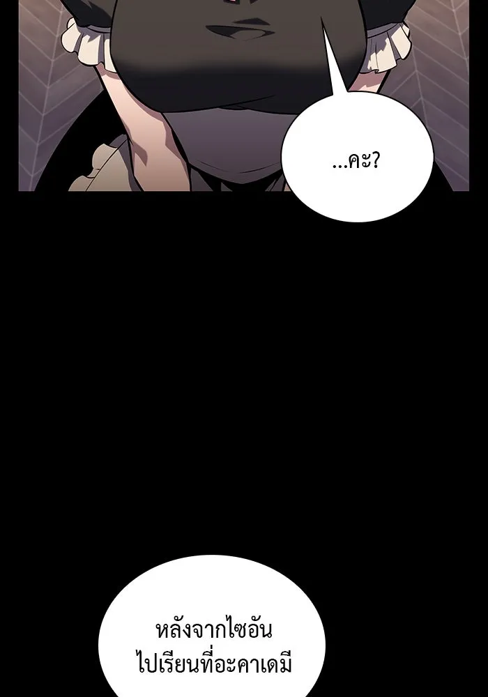 ลูกชายคนเล็กของดยุกคือมือสังหาร ตอนที่ 33 รูปที่ 55