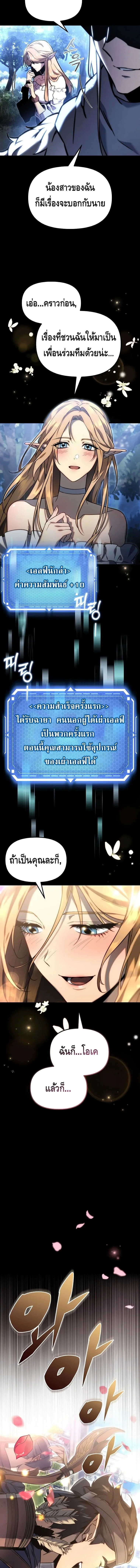 The Genius Blacksmith_s Game เกมเปล_ยนโลกของช_างต_เหล_กในตำนาน ตอนที่ ตอนที่ 1 รูปที่ 3