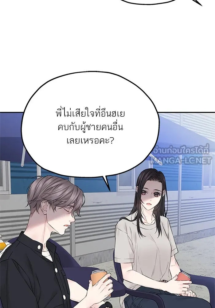 สลับรัก สลับชะตา ตอนที่ 26 รูปที่ 48