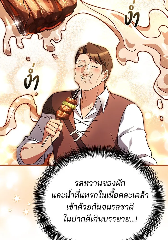 ครัวจอมเวท ตอนที่ 53 รูปที่ 101