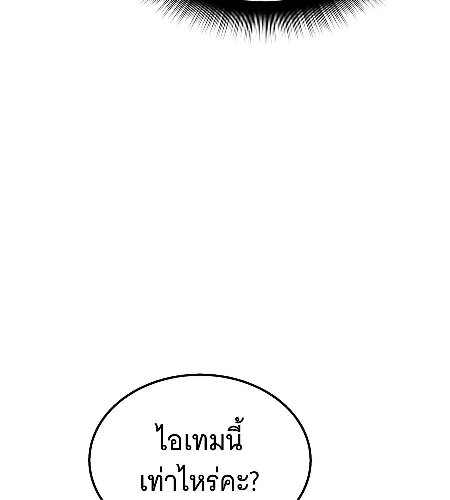 ถึกทนแทงก์แรงก์ C ตอนที่ 7 รูปที่ 130