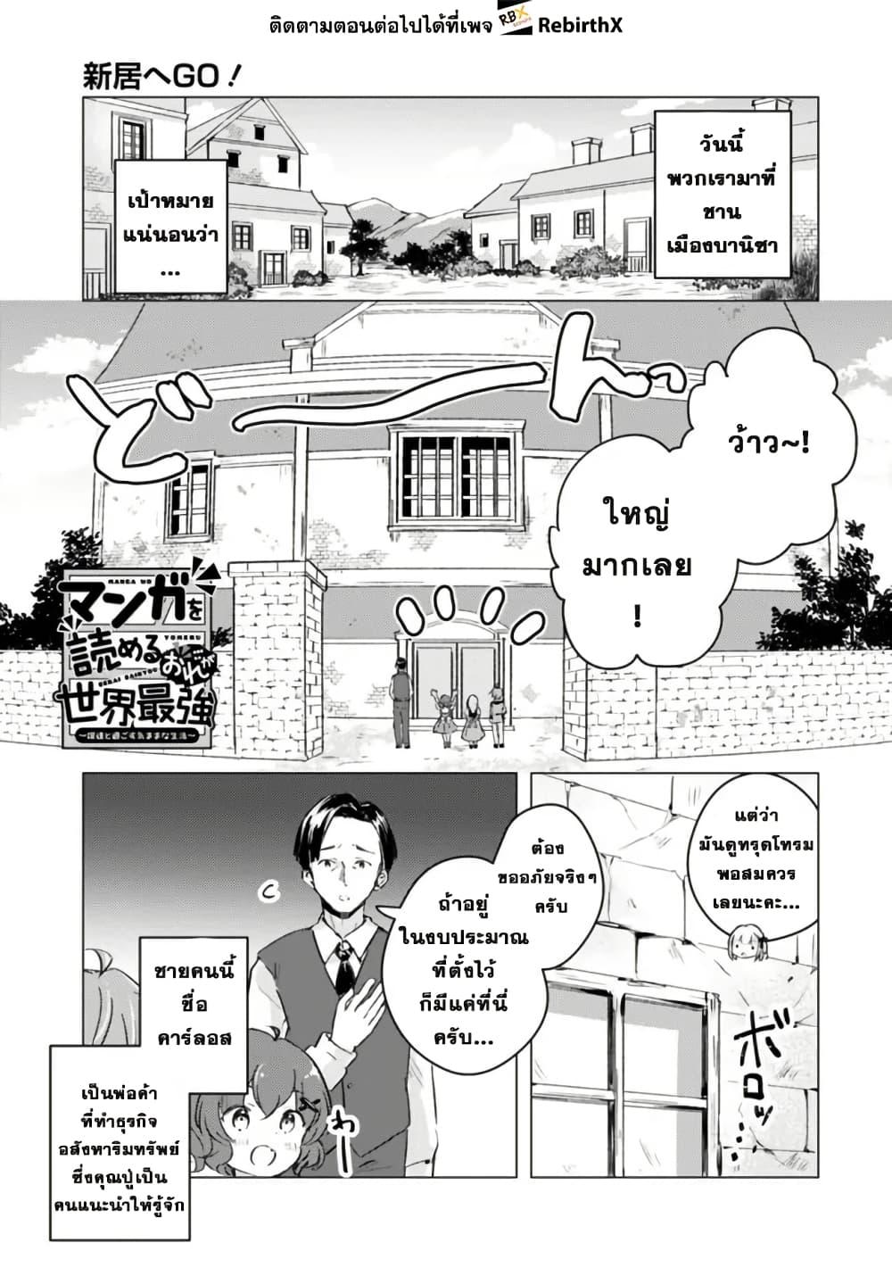Manga-lc-com อ่านมังงะ อ่านการ์ตูน ออนไลน์ ฟรี Manga wo Yomeru Ore ga Sekai Saikyou ตอนที่ 1 2 3 4 5 6 7 8 9 10 11 12 13 14 ฟรี ไม่มีโฆษณา Manga-lc - อ่าน มังงะ อ่าน การ์ตูน ออนไลน์ อ่านมังงะ ฟรี