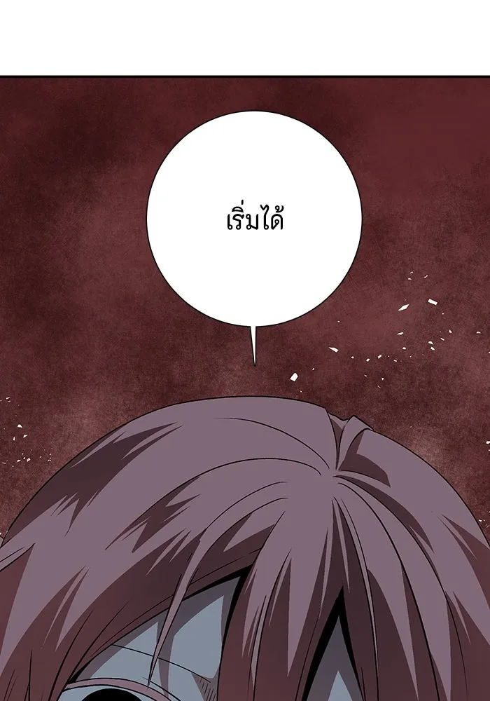 หนึ่งก้าวสู่เจ้ามาร ตอนที่ 106 เป้าหมาย (29) รูปที่ 97