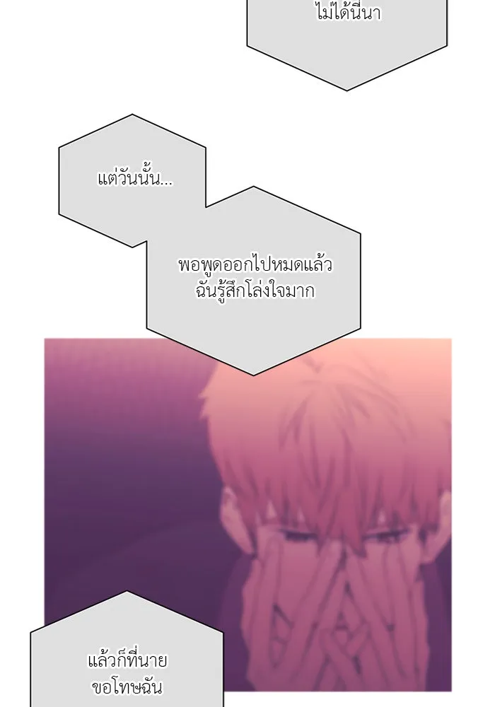 อย่าล้อเล่นกับหัวใจ ตอนที่ 30 รูปที่ 49