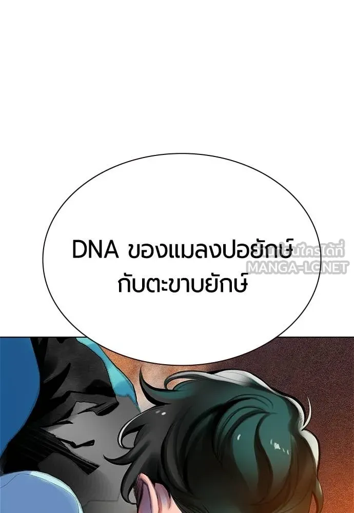 Jungle Juice ตอนที่ 187 รูปที่ 12