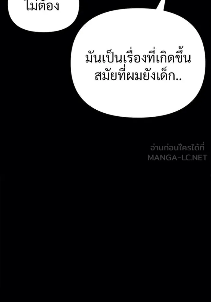 โกดังลับหลังโลกแตก ตอนที่ 61 รูปที่ 130