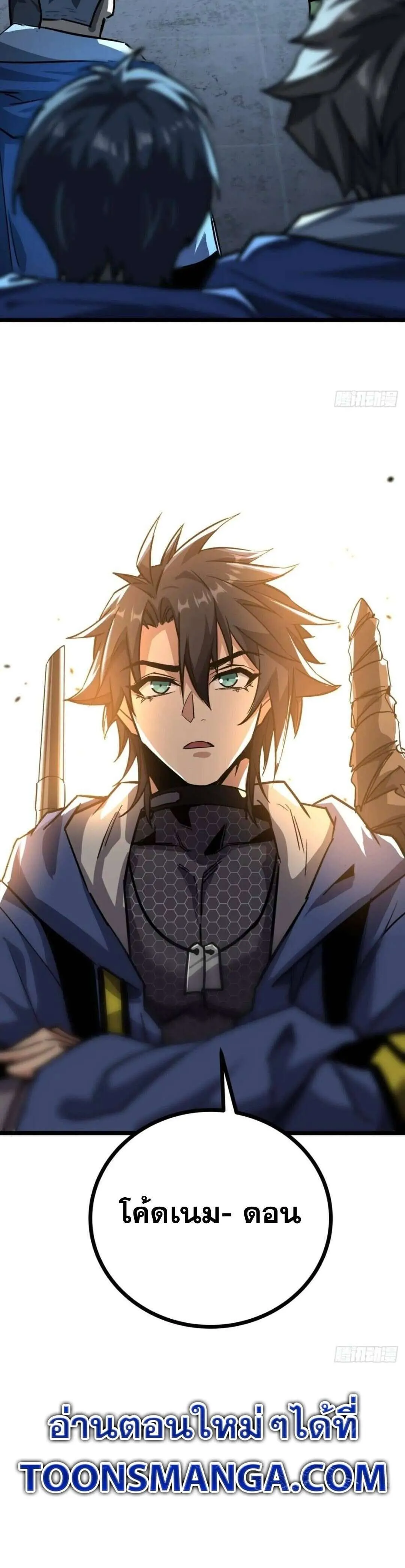 This Game Is Too Realistic ตอนที่ ตอนที่ 30 รูปที่ 12