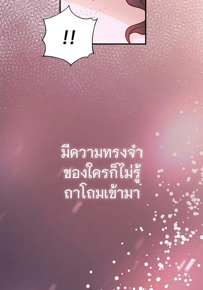 นางร้ายที่ไหนจะมีคุณธรรม ตอนที่ 4 รูปที่ 95