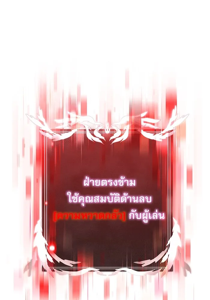 อัศวินดำล่าท้าเวลา ตอนที่ 83 รูปที่ 139