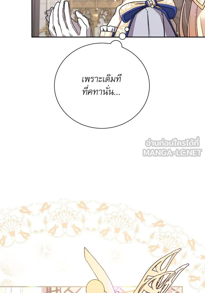 เกิดใหม่คราวนี้ ขอเป็นคนดีดูสักครั้ง ตอนที่ 4 รูปที่ 48