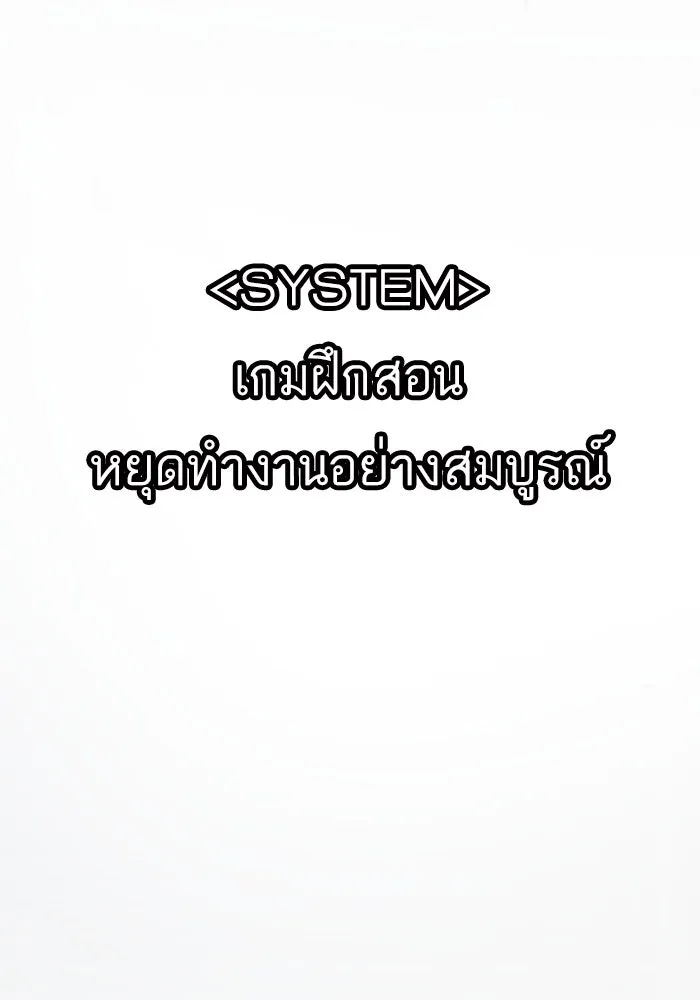 หลังวันสิ้นโลก ตอนที่ 8 รูปที่ 157