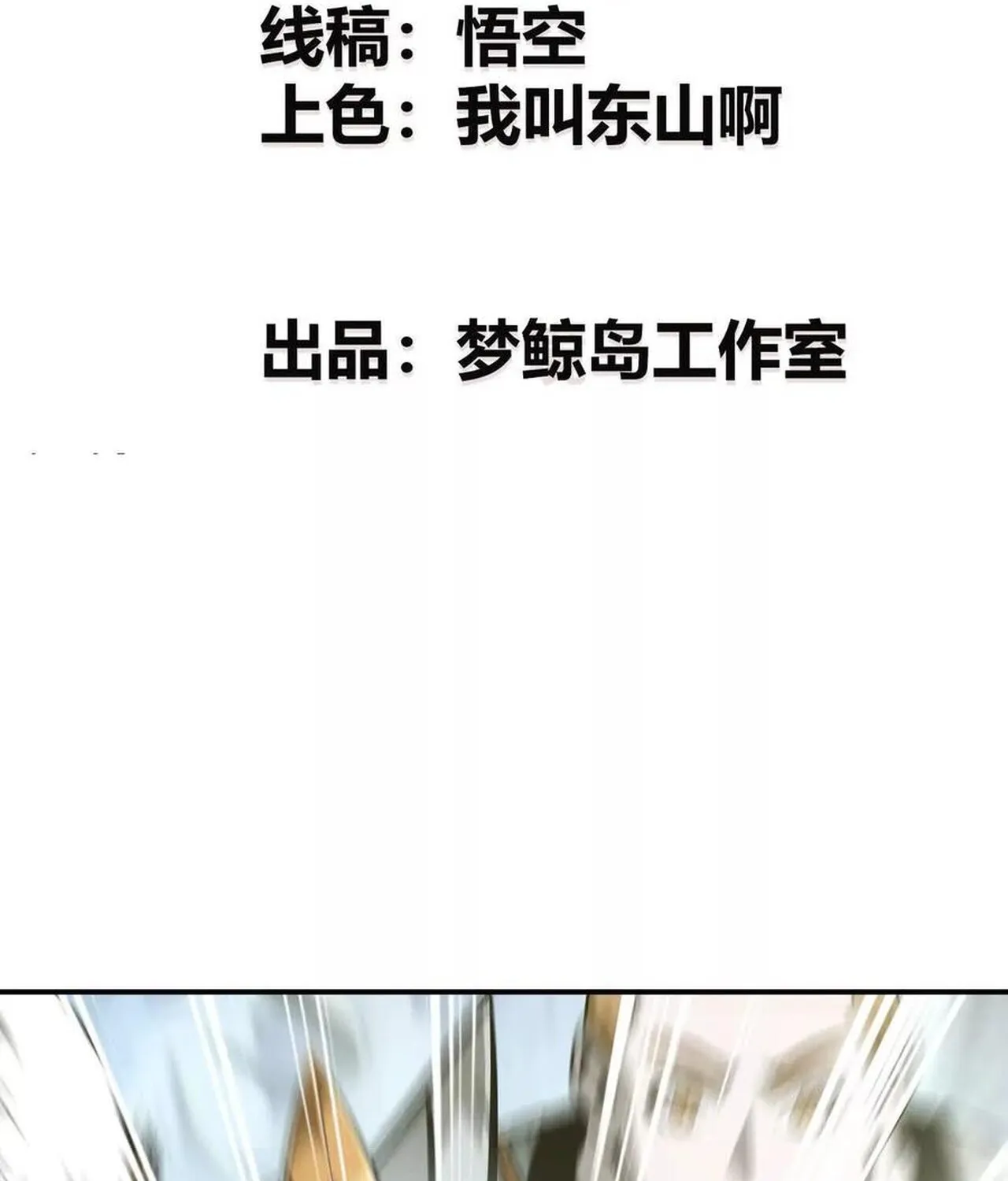 Unparalleled in the Online Gaming World ยอดคน ณ โลกออนไลน_ ตอนที่ ตอนที่ 50 รูปที่ 3