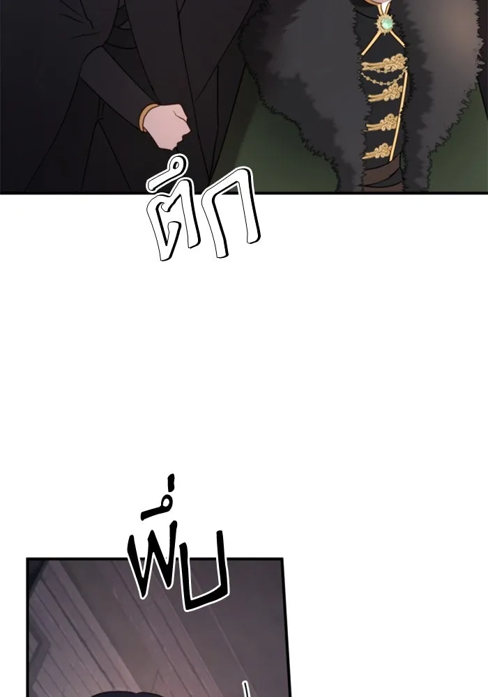 ตัวร้ายอย่างฉันขออยู่อย่างสงบ ตอนที่ 47 รูปที่ 50