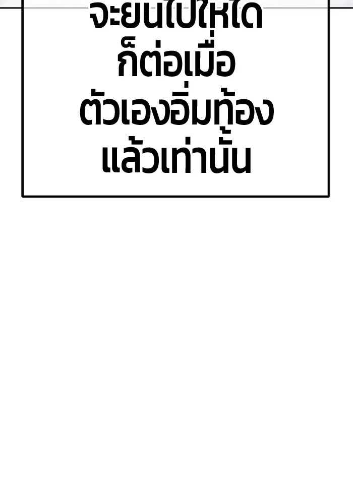 +99 ท่อนไม้พร้อมบวก ตอนที่ 65 คนลวง (3) รูปที่ 427