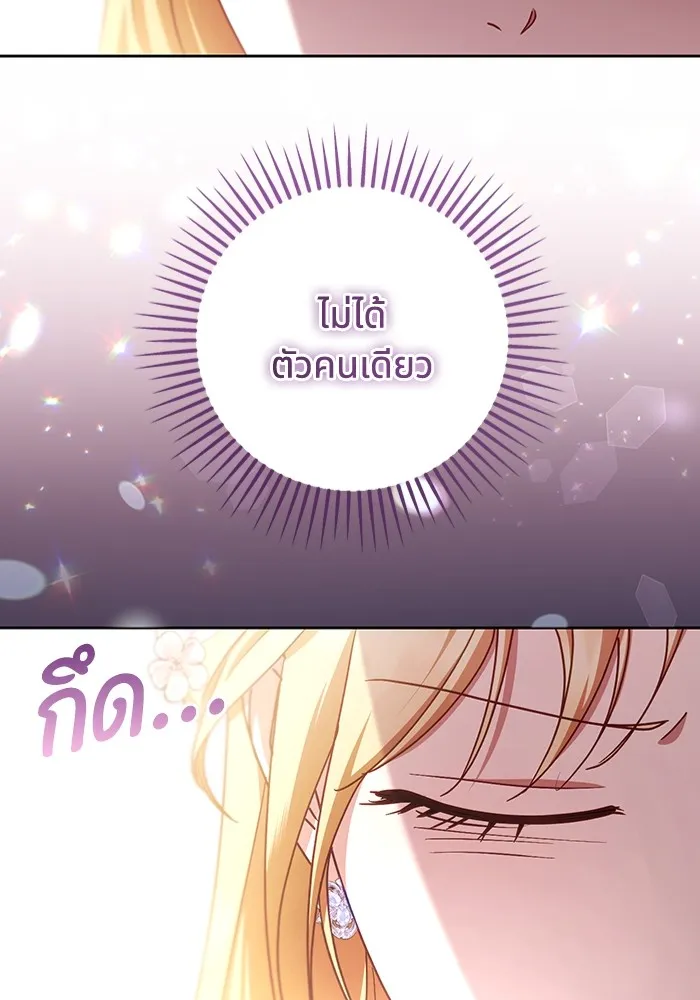 ทางหลุดพ้นของนักบุญลวง ตอนที่ 45 รูปที่ 40