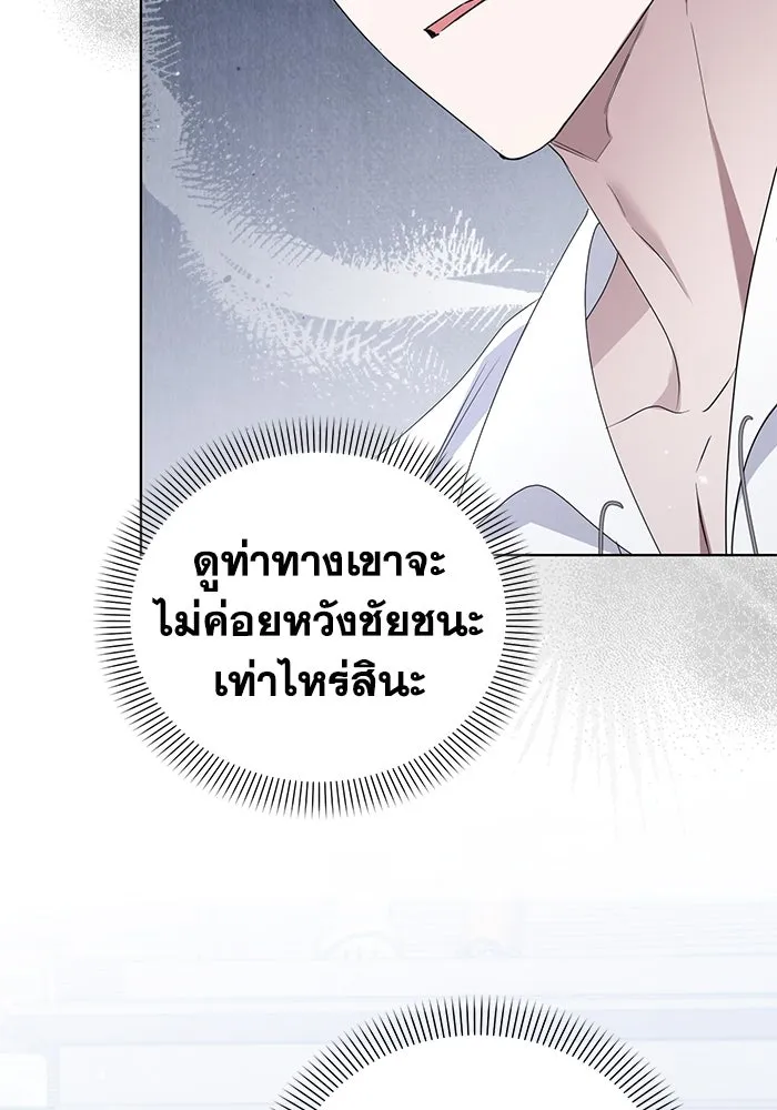 ชีวิตใหม่ในตระกูลมือสังหาร ตอนที่ 52 รูปที่ 50