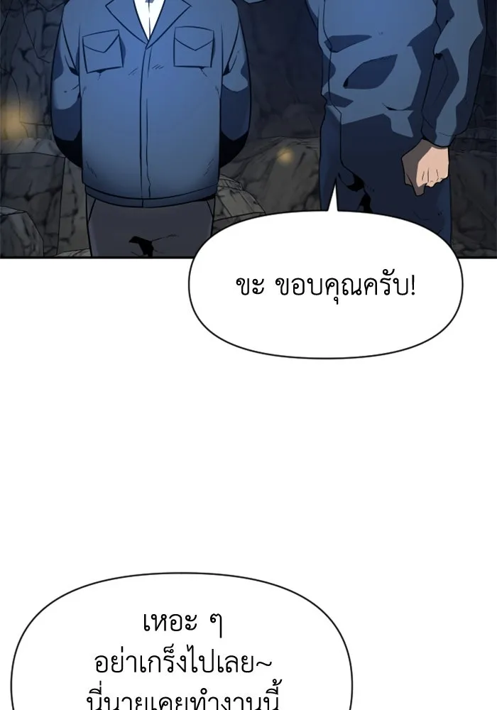 อดีตบอสหอคอย ตอนที่ 2 รูปที่ 43