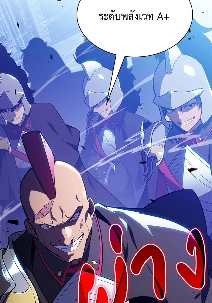 ลูกชายคนเล็กของดยุกคือมือสังหาร ตอนที่ 86 รูปที่ 113