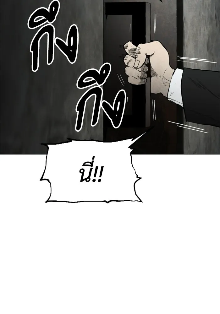FOG LAND ตอนที่ 1 รูปที่ 83